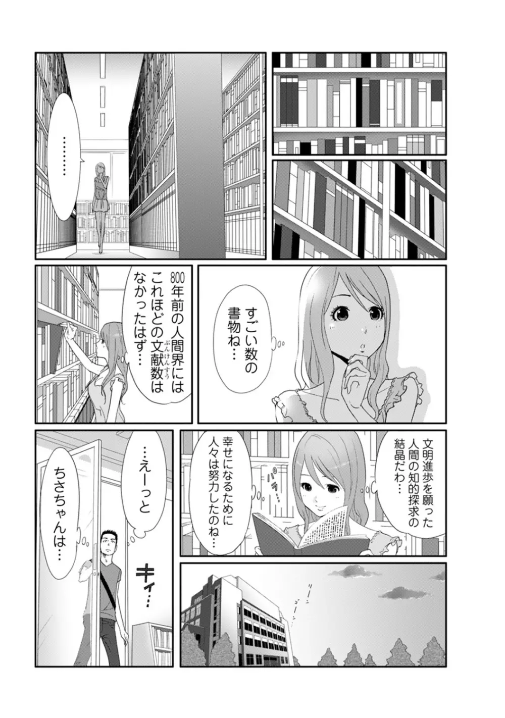 COMIC アナンガ・ランガvol.8 Page.200