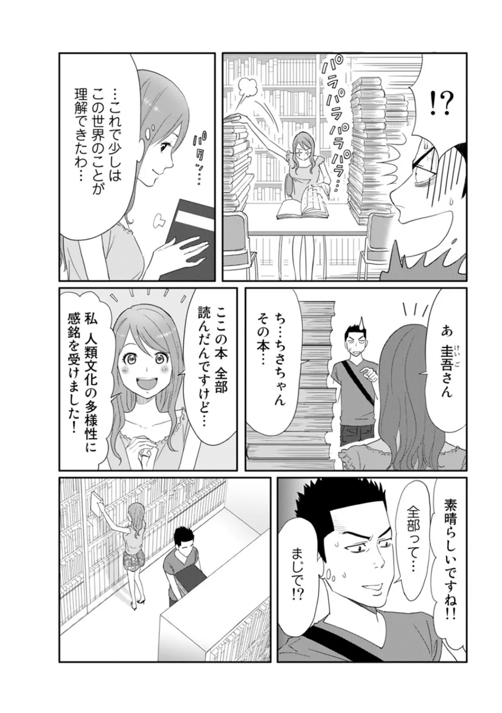COMIC アナンガ・ランガvol.8 Page.201
