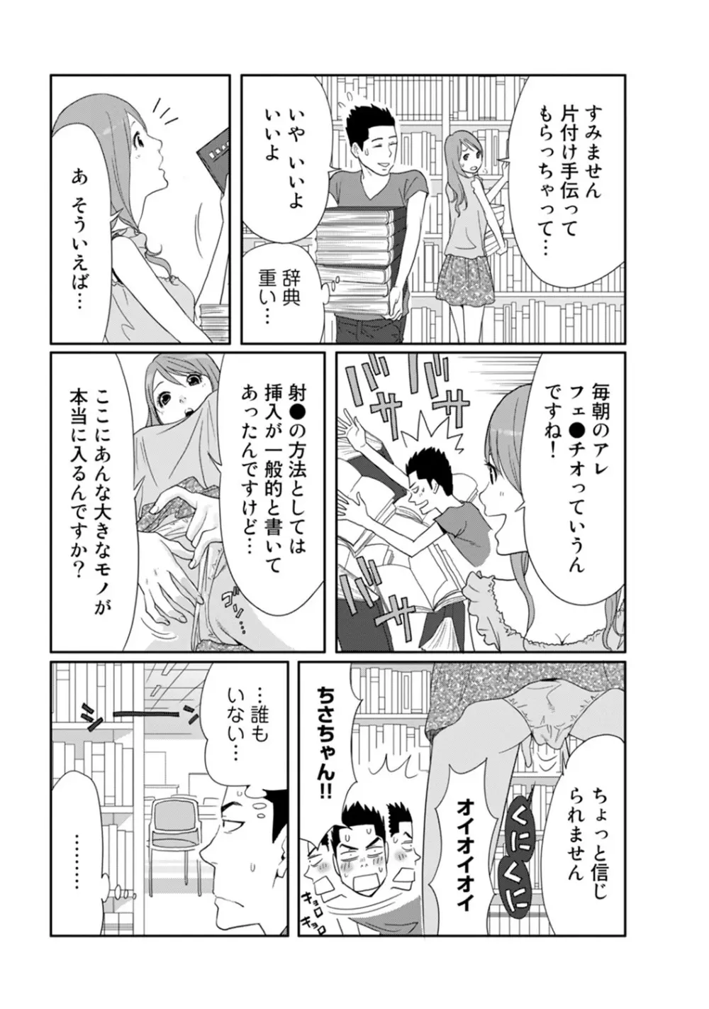 COMIC アナンガ・ランガvol.8 Page.202