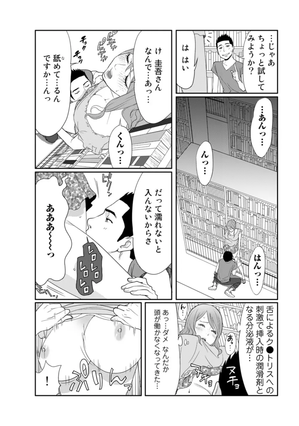 COMIC アナンガ・ランガvol.8 Page.203