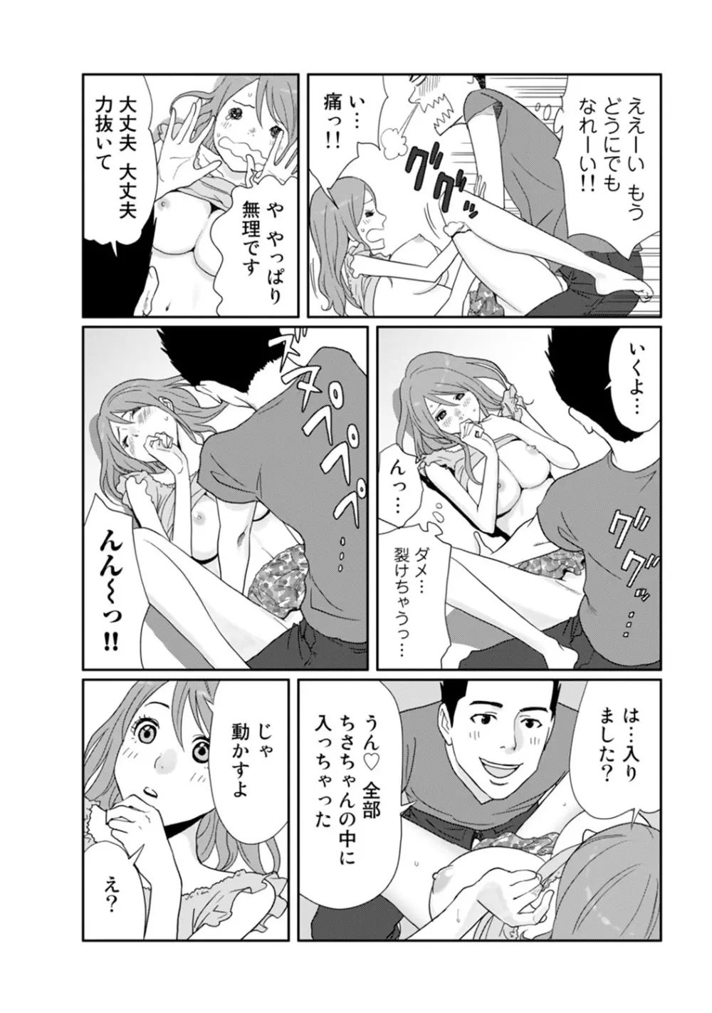 COMIC アナンガ・ランガvol.8 Page.205