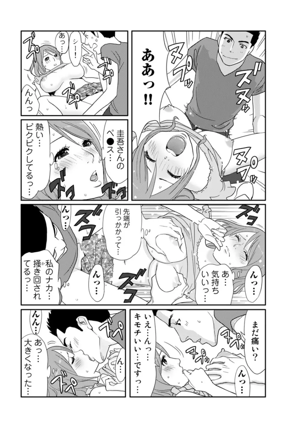 COMIC アナンガ・ランガvol.8 Page.206
