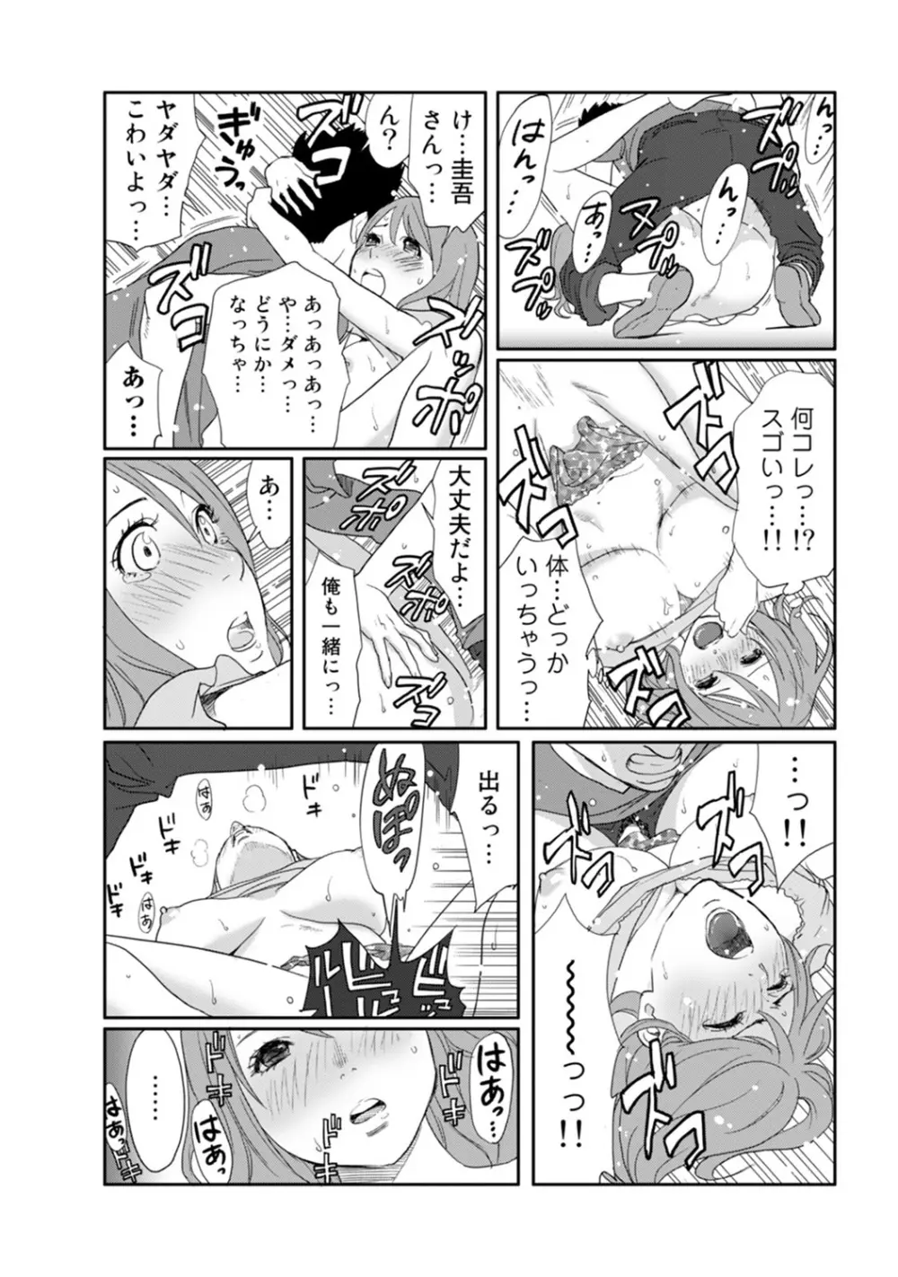 COMIC アナンガ・ランガvol.8 Page.207