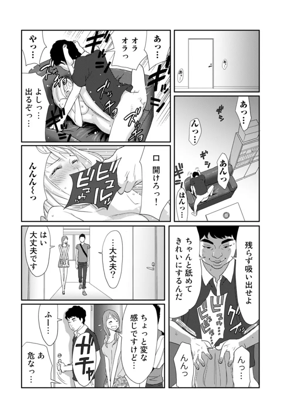 COMIC アナンガ・ランガvol.8 Page.208