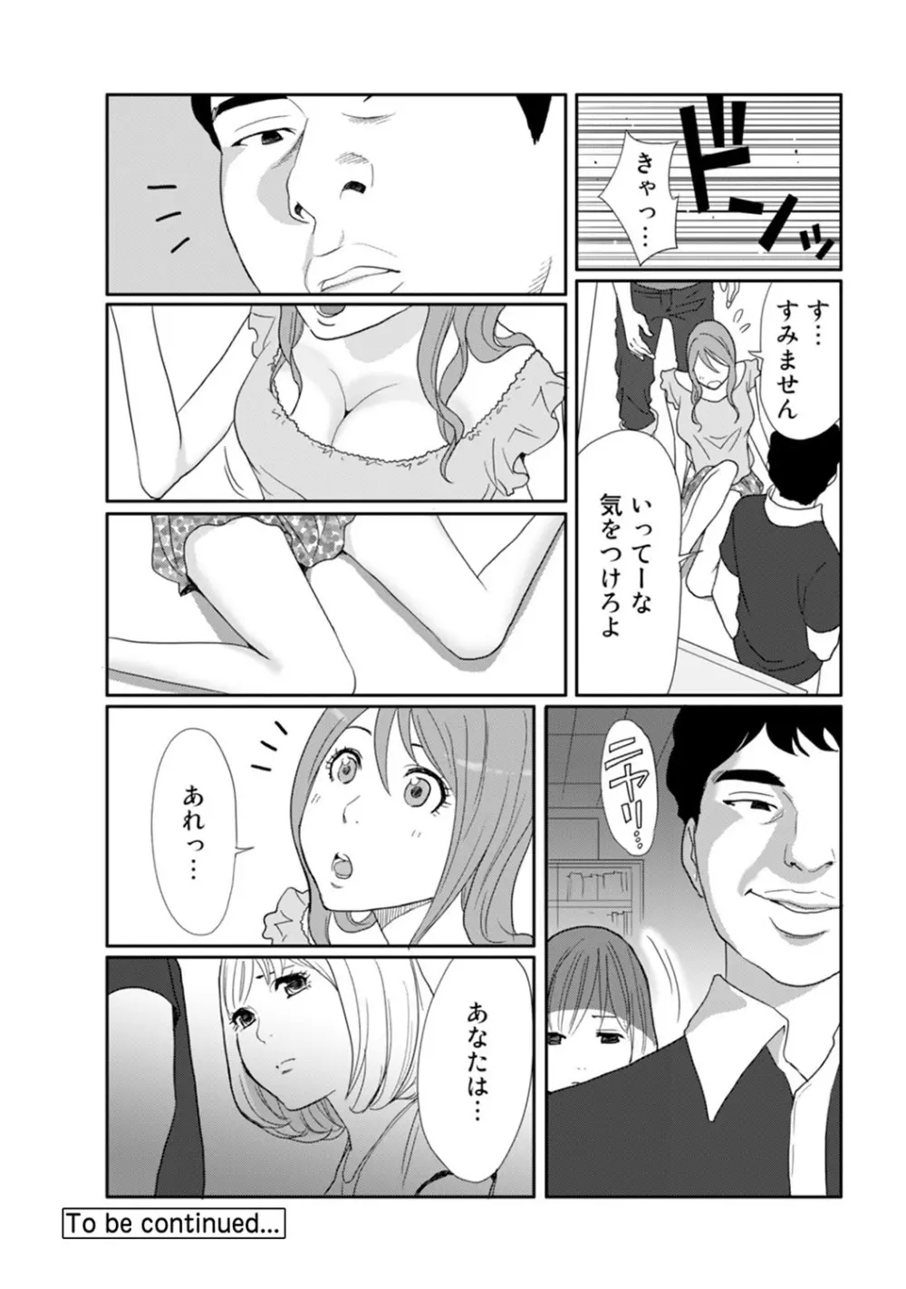 COMIC アナンガ・ランガvol.8 Page.209