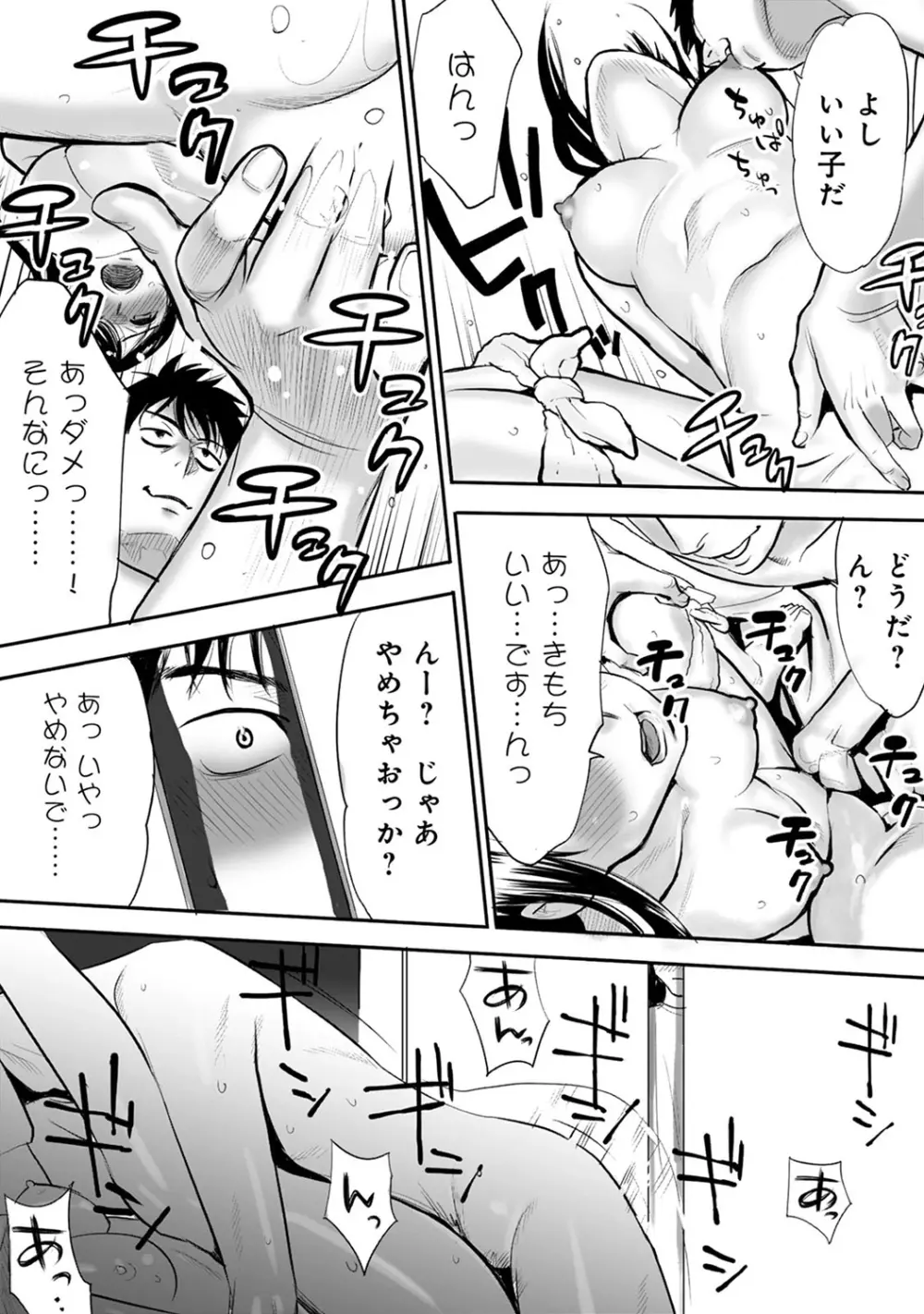 COMIC アナンガ・ランガvol.8 Page.21