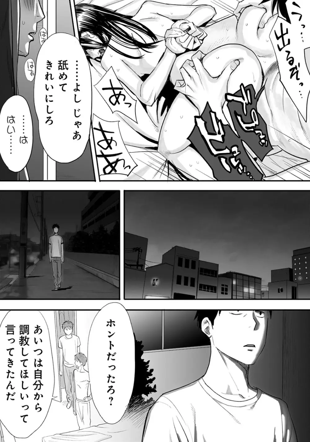 COMIC アナンガ・ランガvol.8 Page.22