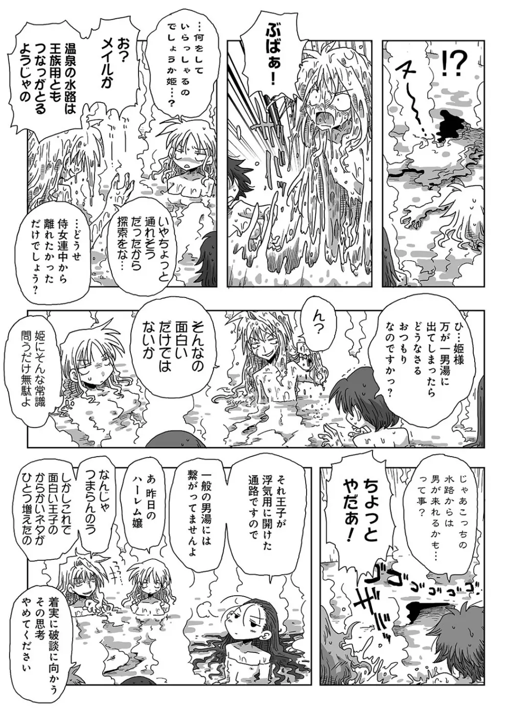 COMIC アナンガ・ランガvol.8 Page.238