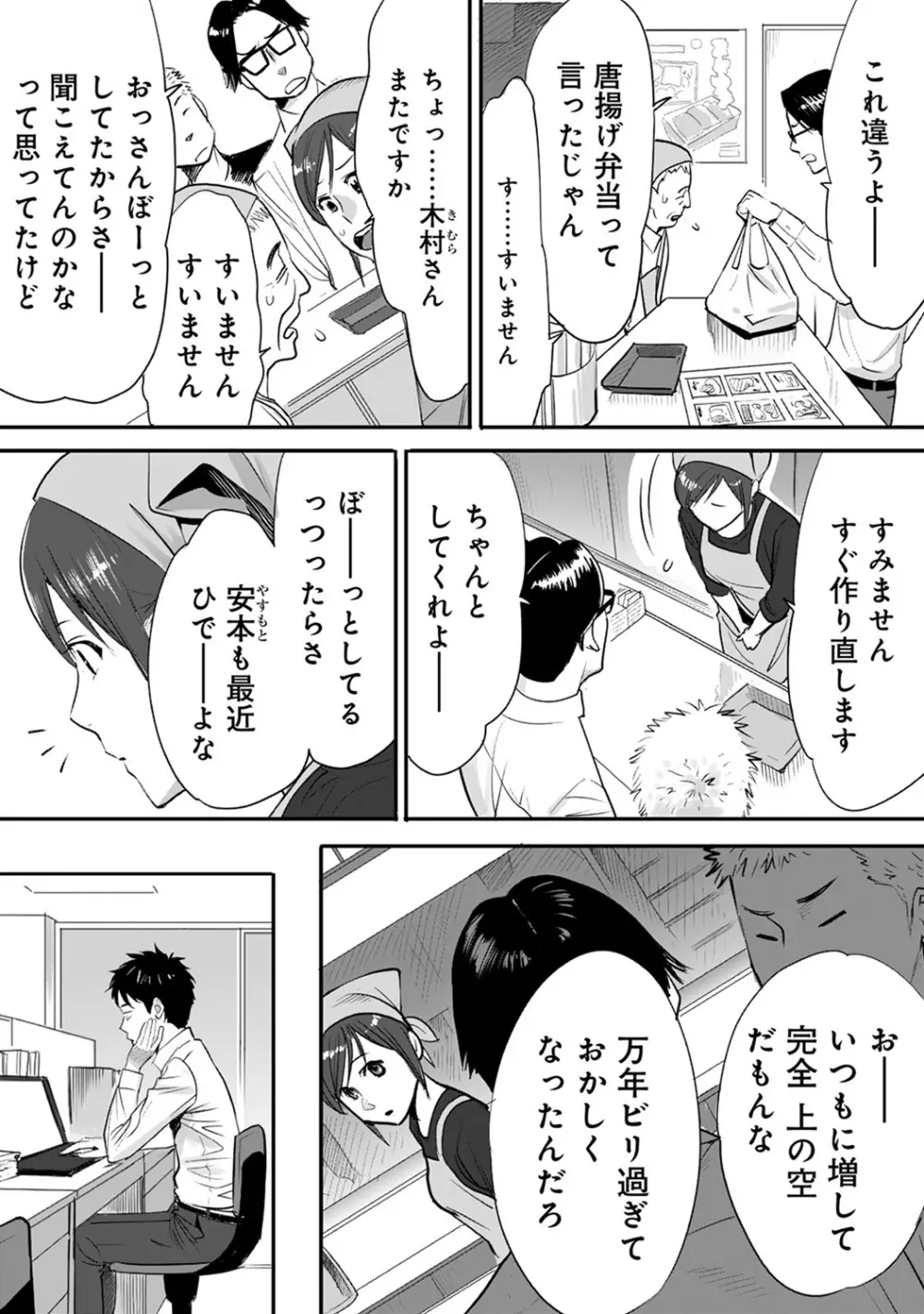 COMIC アナンガ・ランガvol.8 Page.24