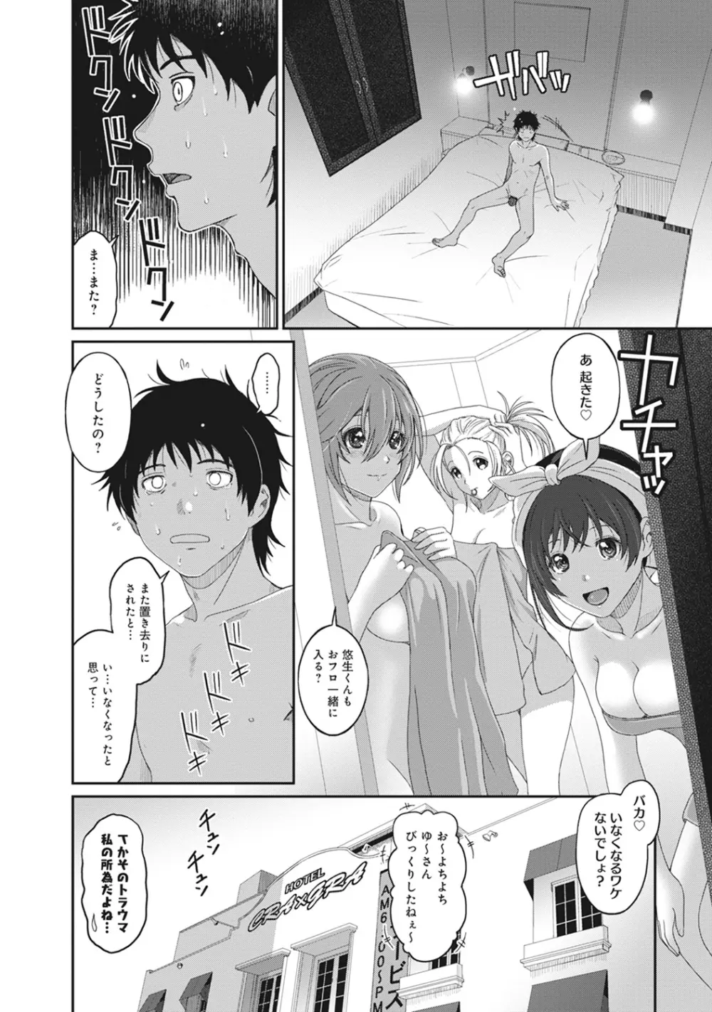 COMIC アナンガ・ランガvol.8 Page.97