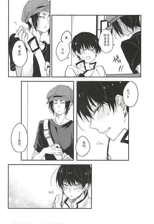 こういうのもきらいじゃないでしょ Page.13