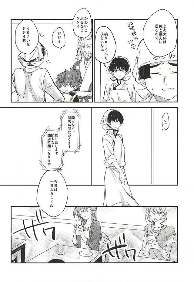 こういうのもきらいじゃないでしょ Page.3