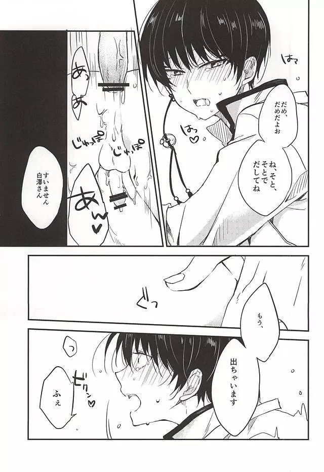 こういうのもきらいじゃないでしょ Page.33