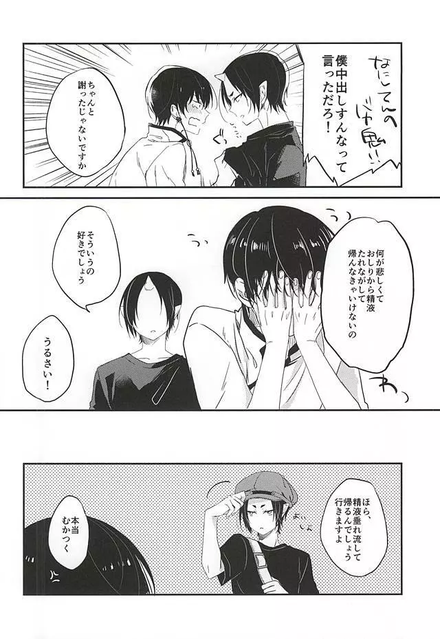 こういうのもきらいじゃないでしょ Page.38