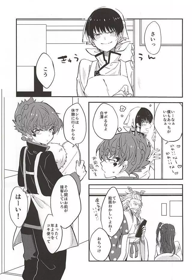 こういうのもきらいじゃないでしょ Page.4