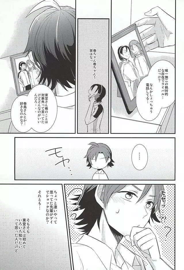 Caligula Page.17