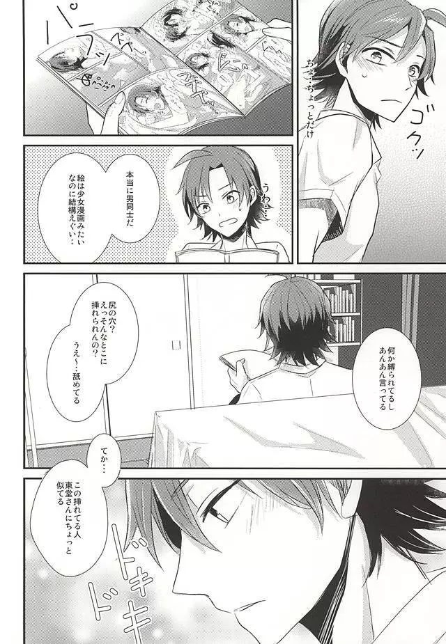 Caligula Page.20