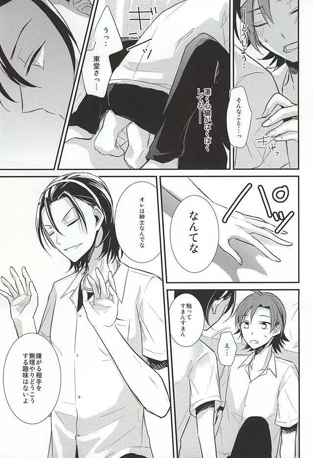 Caligula Page.25