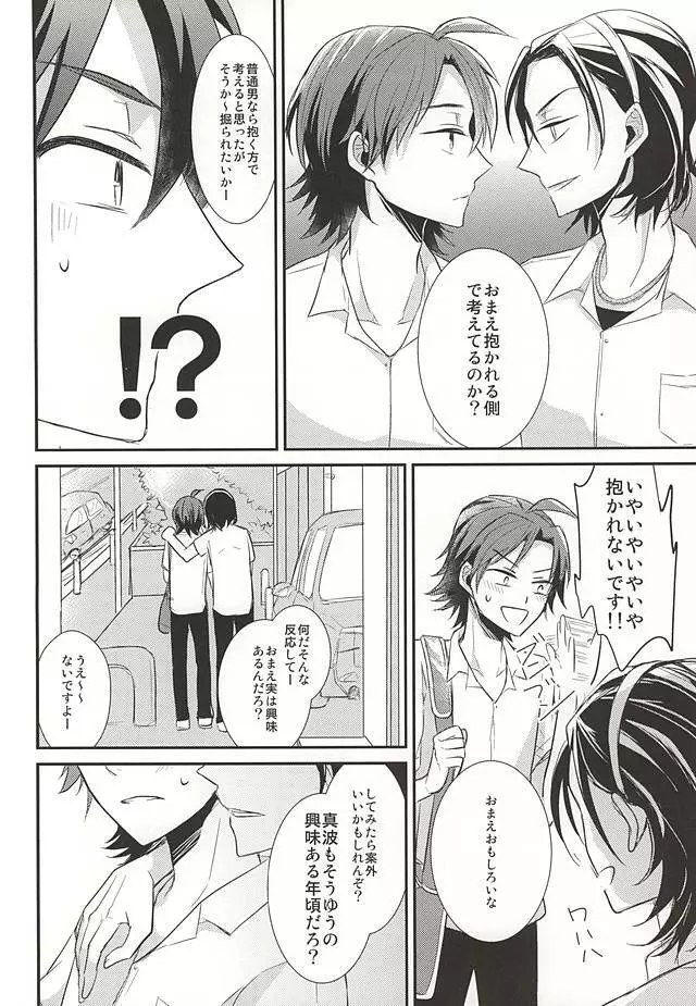 Caligula Page.6