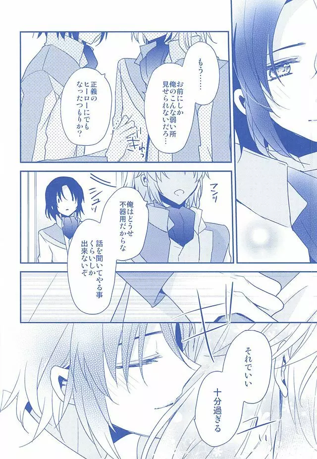 一総再録DeepBlueReprint Page.23