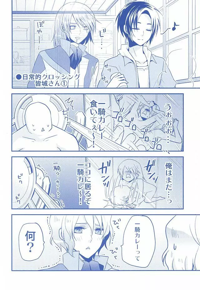 一総再録DeepBlueReprint Page.3