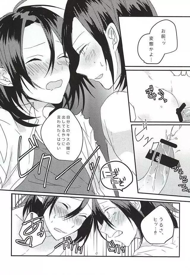 おめでとうどうさん Page.26