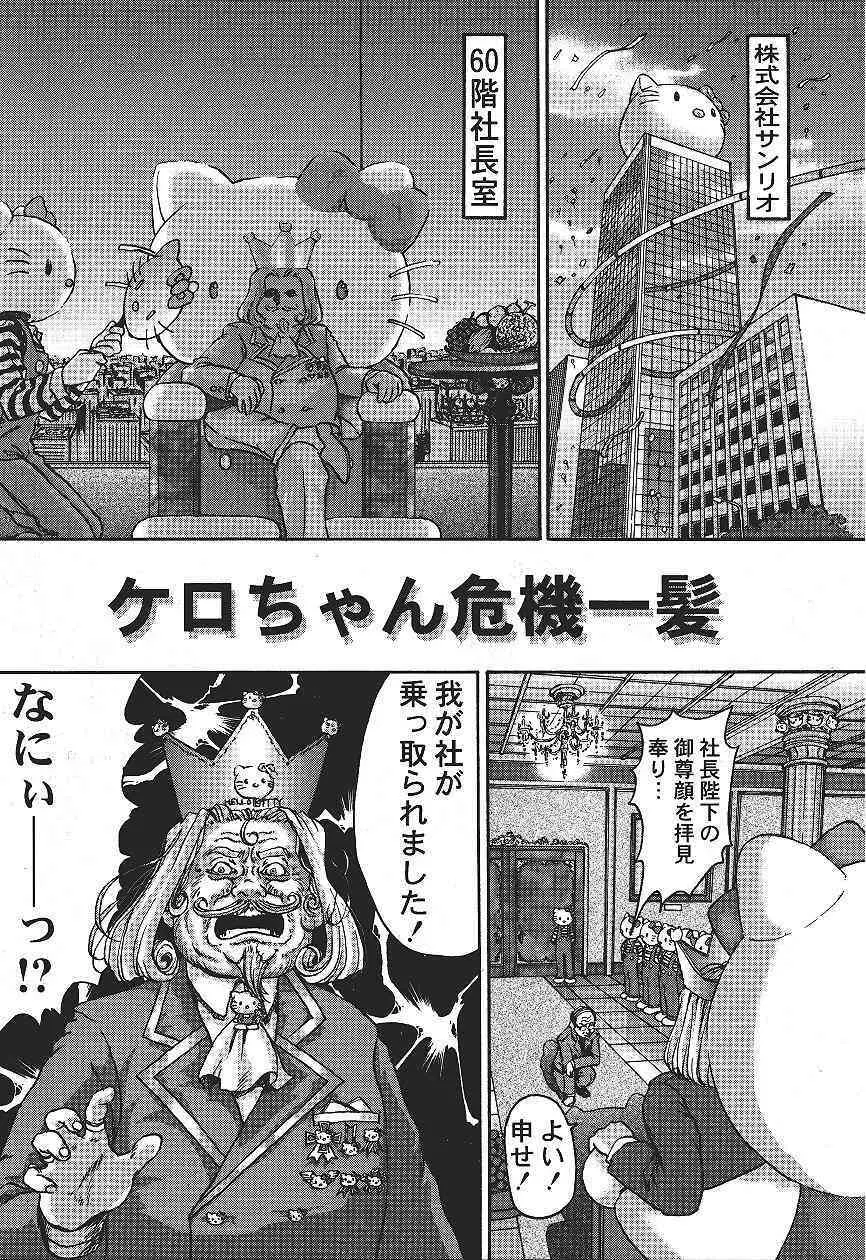カードキャプターさくら「くらんけ」 Page.10