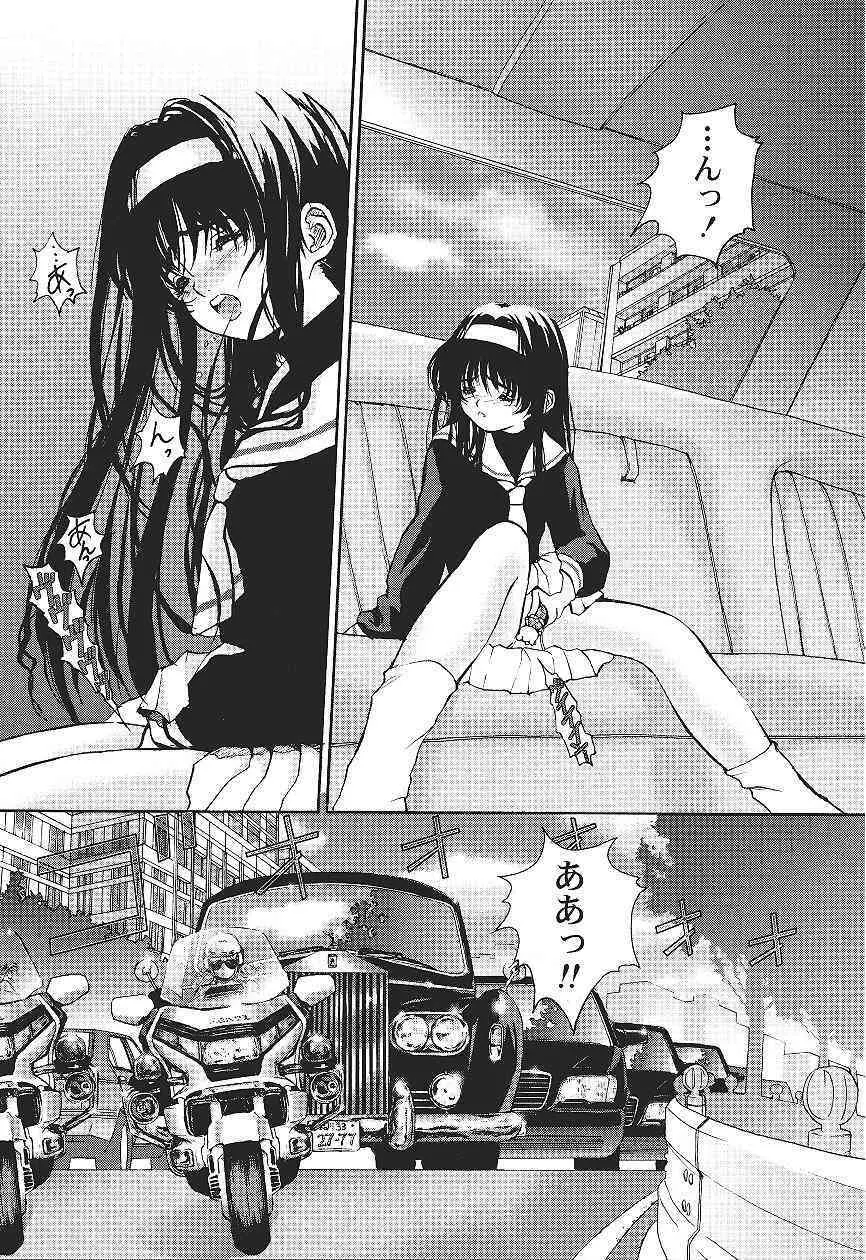 カードキャプターさくら「くらんけ」 Page.12