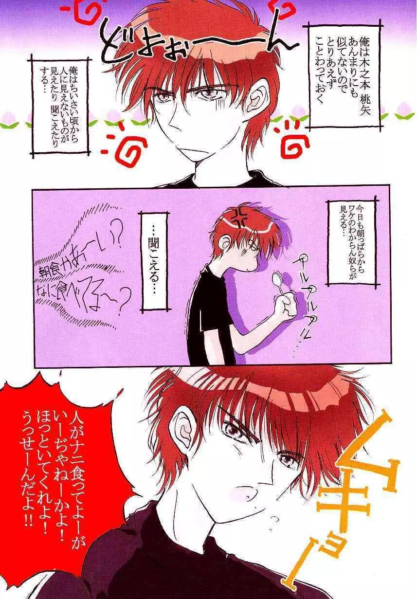 カードキャプターさくら「くらんけ」 Page.2