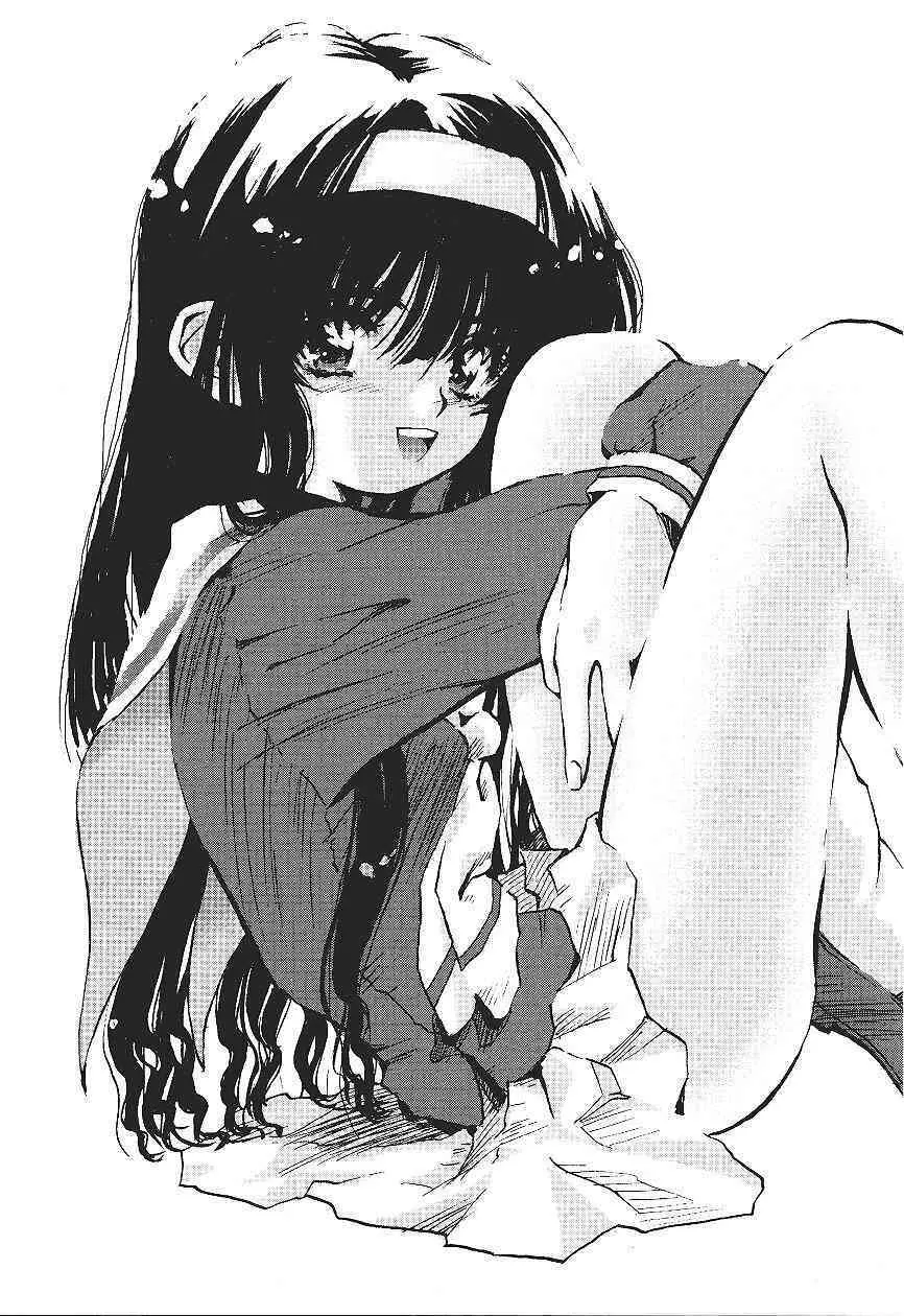 カードキャプターさくら「くらんけ」 Page.27