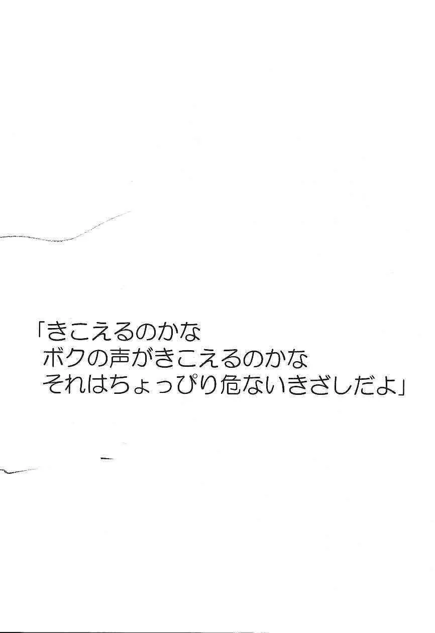 カードキャプターさくら「くらんけ」 Page.28