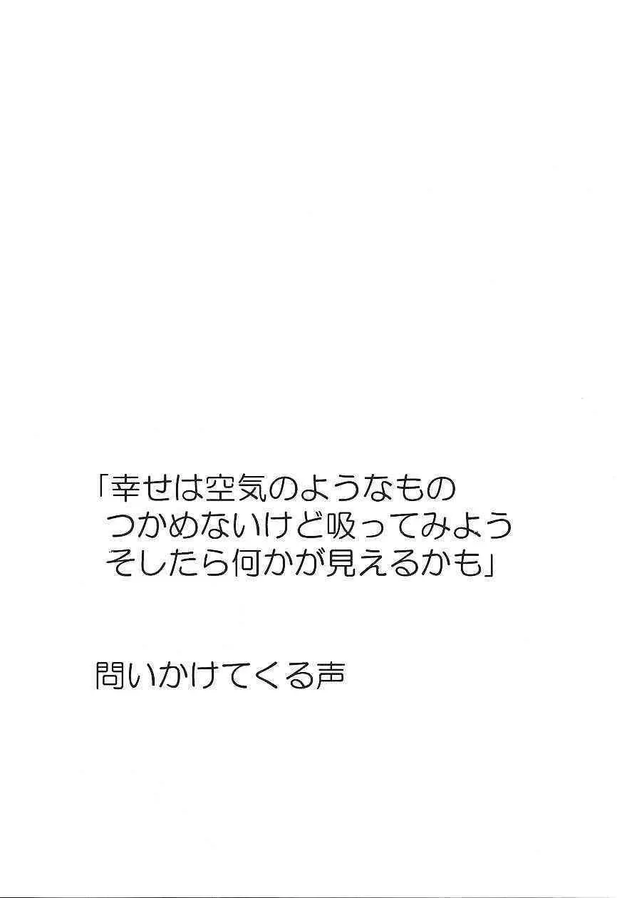 カードキャプターさくら「くらんけ」 Page.31