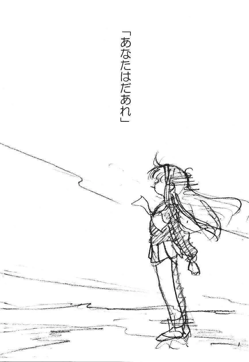 カードキャプターさくら「くらんけ」 Page.32