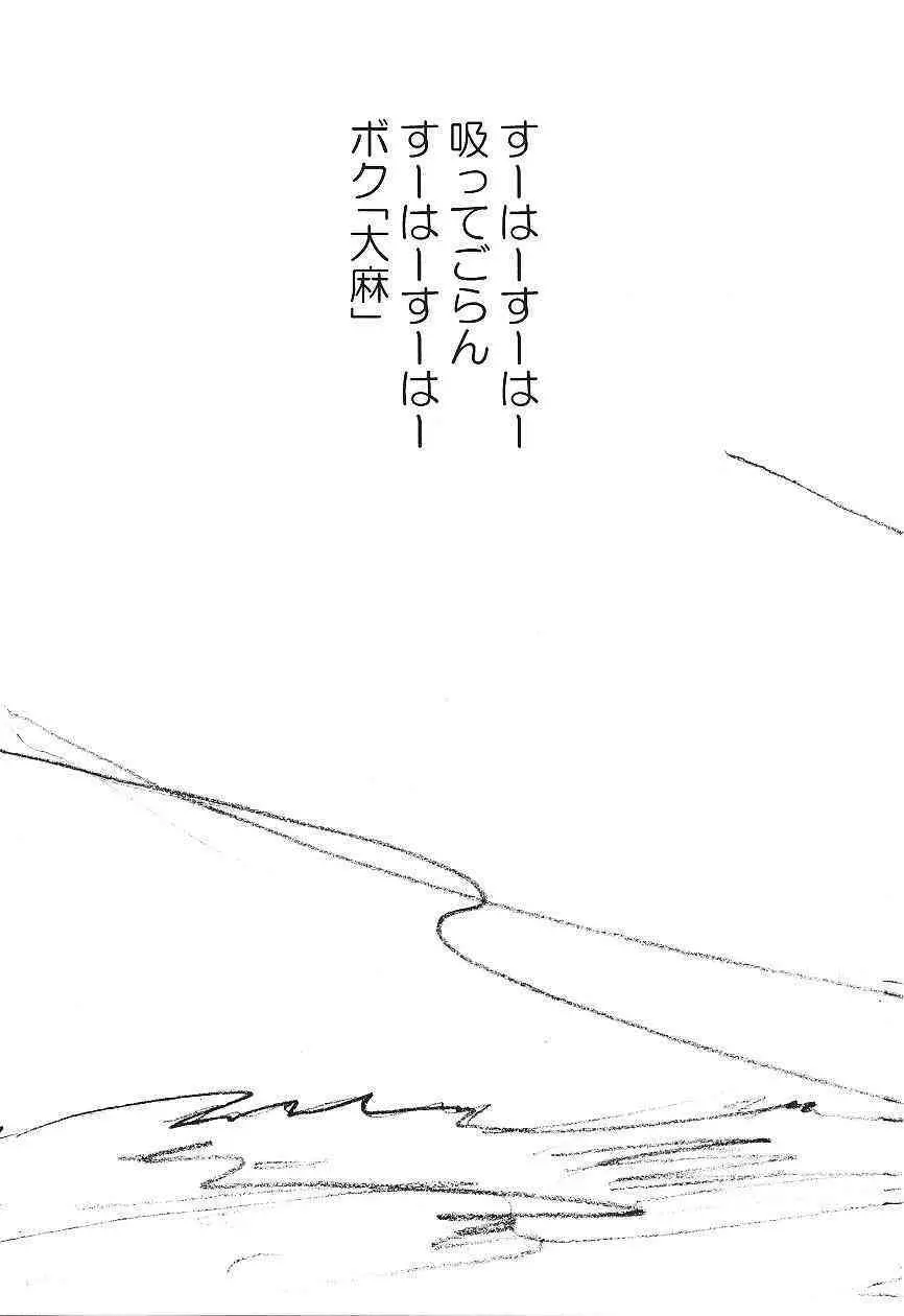 カードキャプターさくら「くらんけ」 Page.33