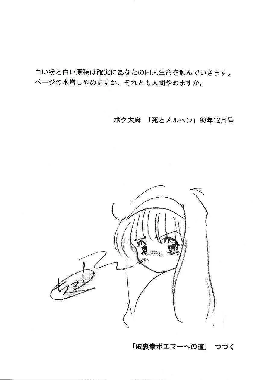 カードキャプターさくら「くらんけ」 Page.34