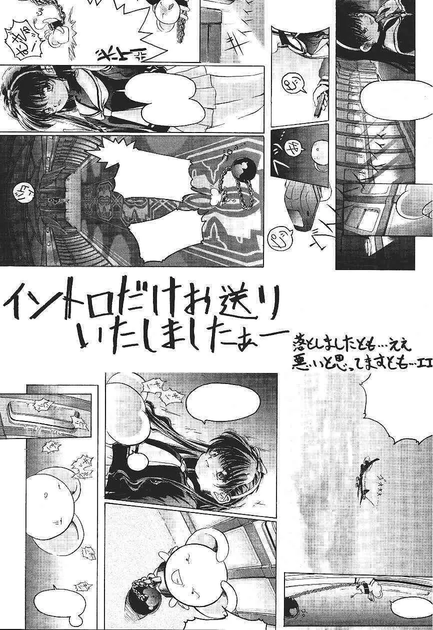 カードキャプターさくら「くらんけ」 Page.38