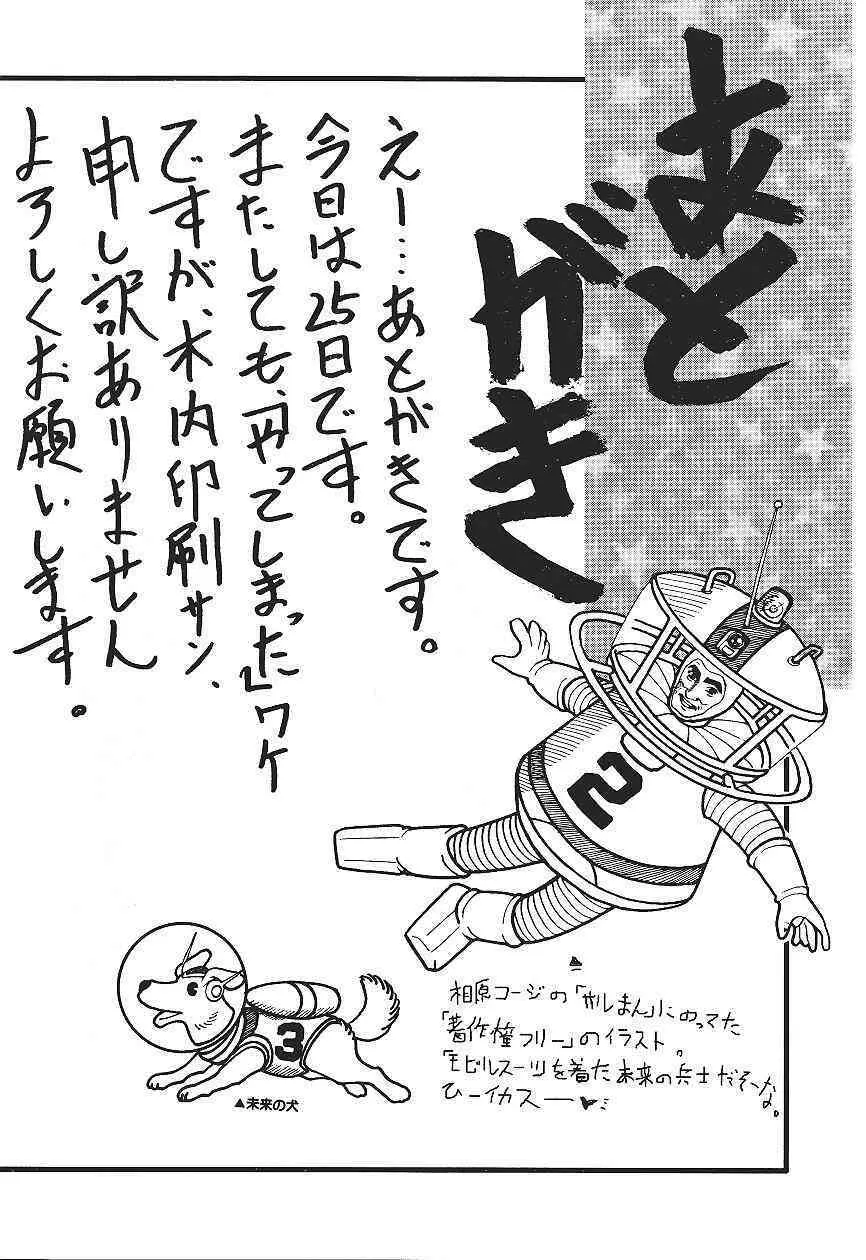 カードキャプターさくら「くらんけ」 Page.40