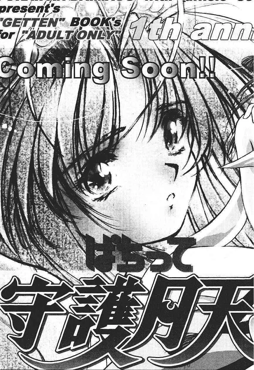 カードキャプターさくら「くらんけ」 Page.43