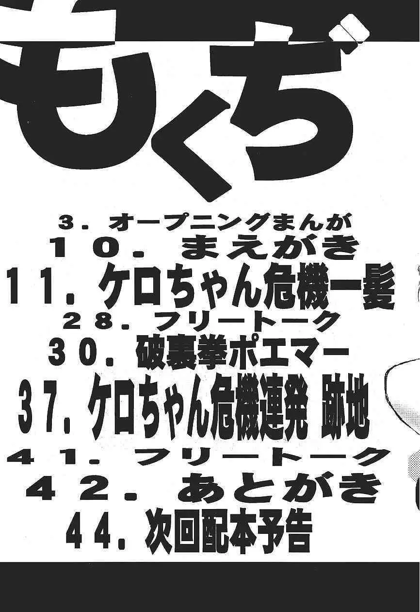 カードキャプターさくら「くらんけ」 Page.8