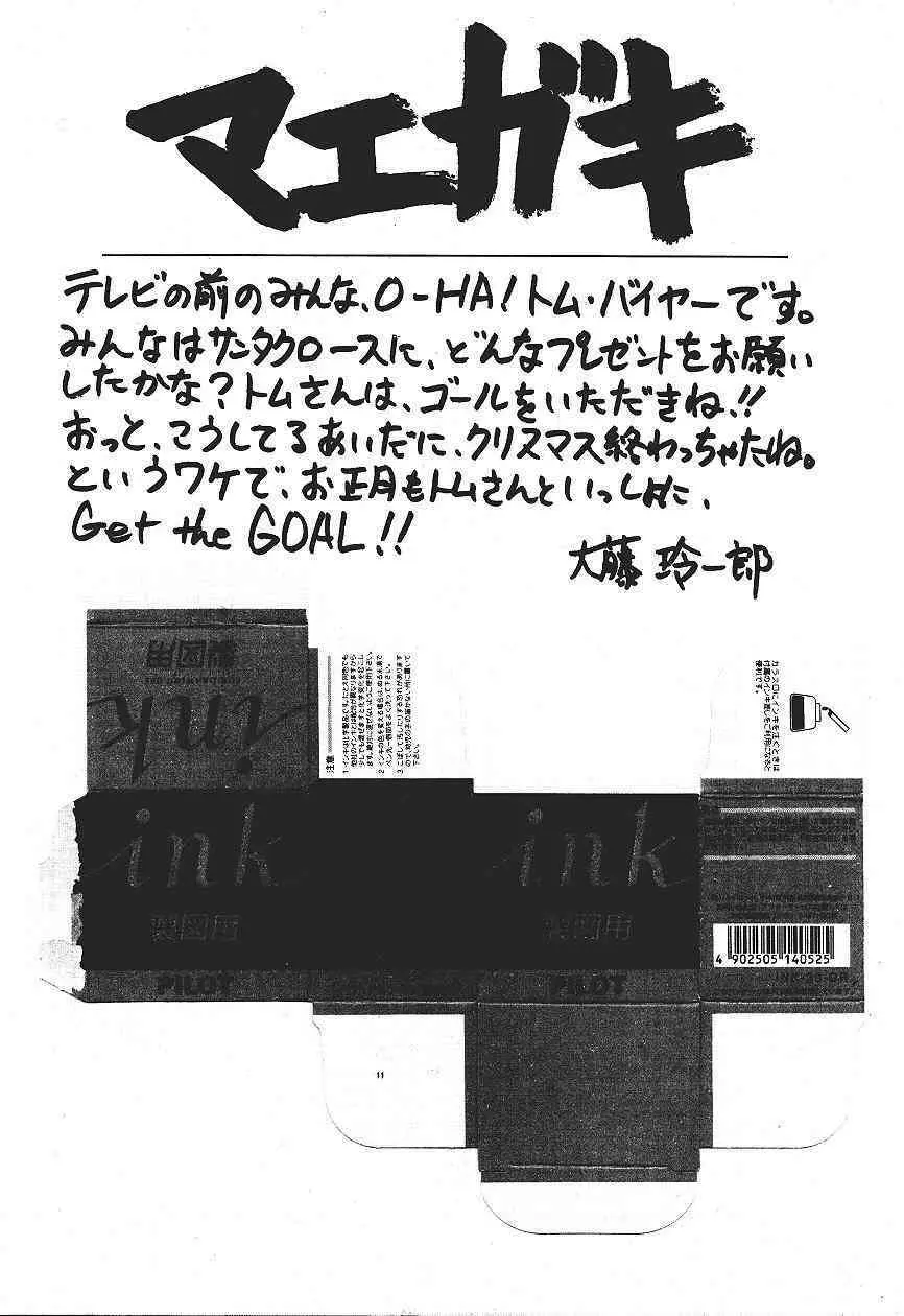 カードキャプターさくら「くらんけ」 Page.9