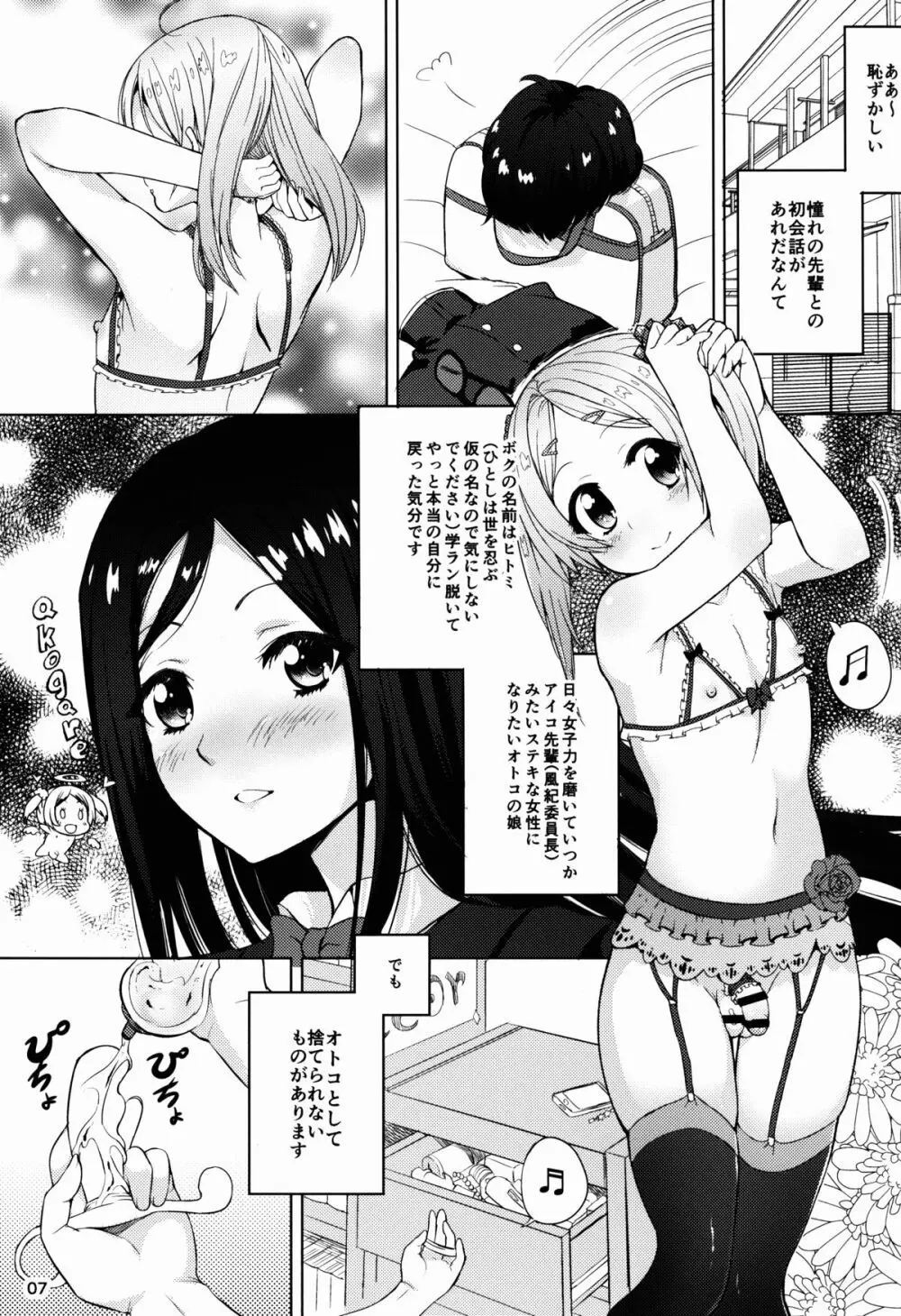 CHINGIRLS 1 Page.7