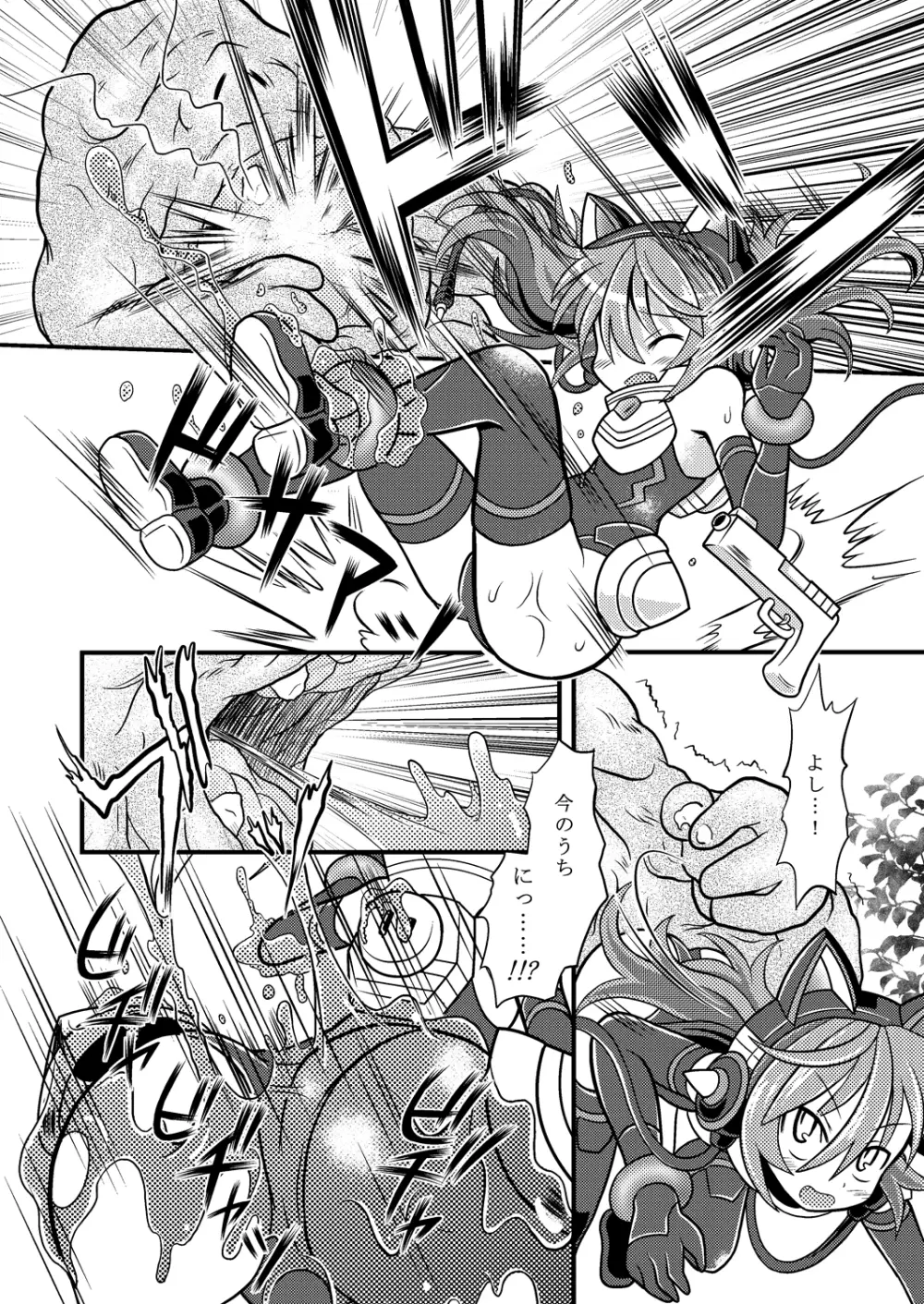 トルマリン漬け・鬼龍産 Page.8