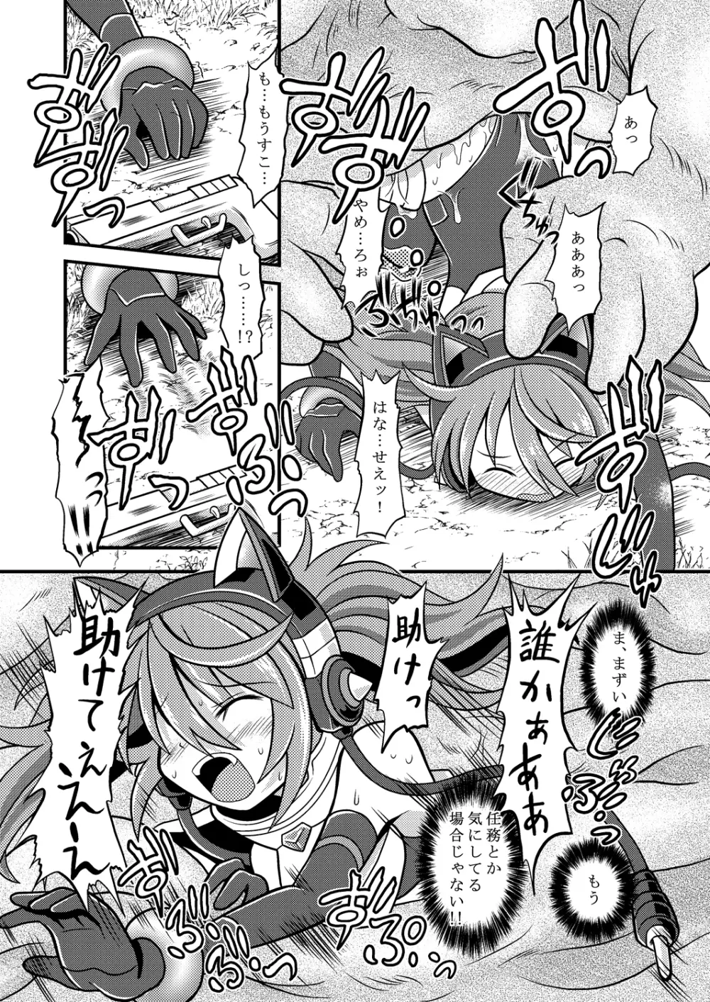 トルマリン漬け・鬼龍産 Page.9