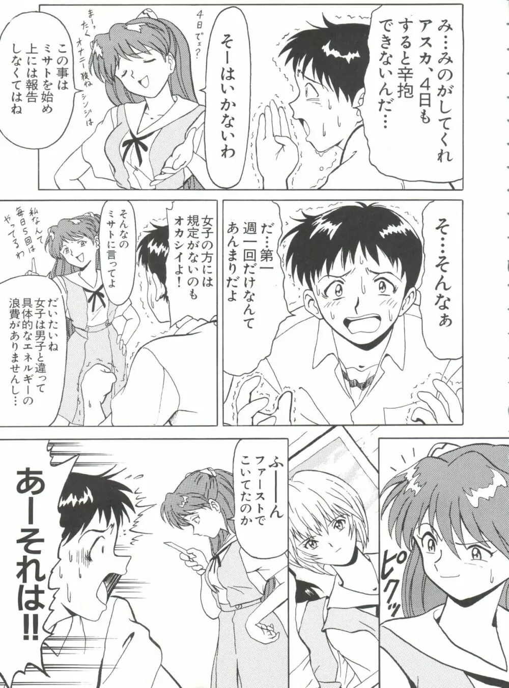 ブラッドカーニバル 2号 Page.10