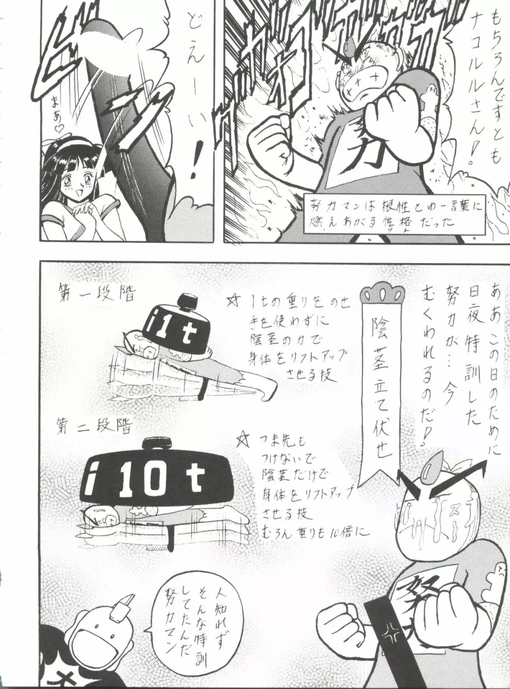 ブラッドカーニバル 2号 Page.53