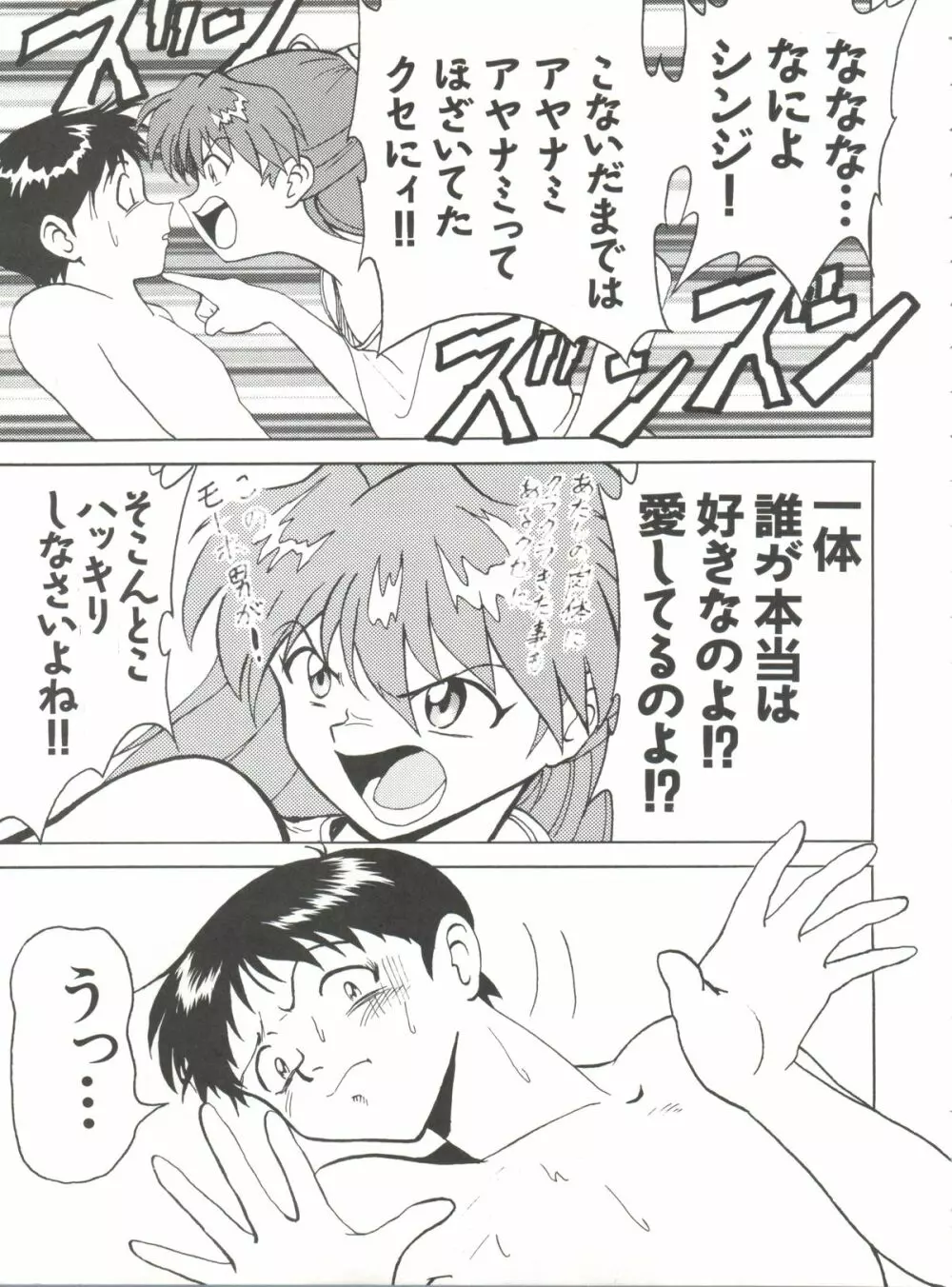 ブラッドカーニバル 2号 Page.62