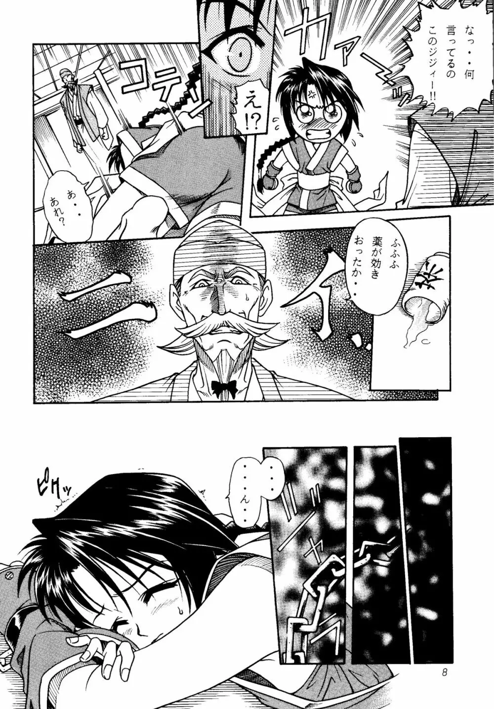 MISAO I+II Page.8