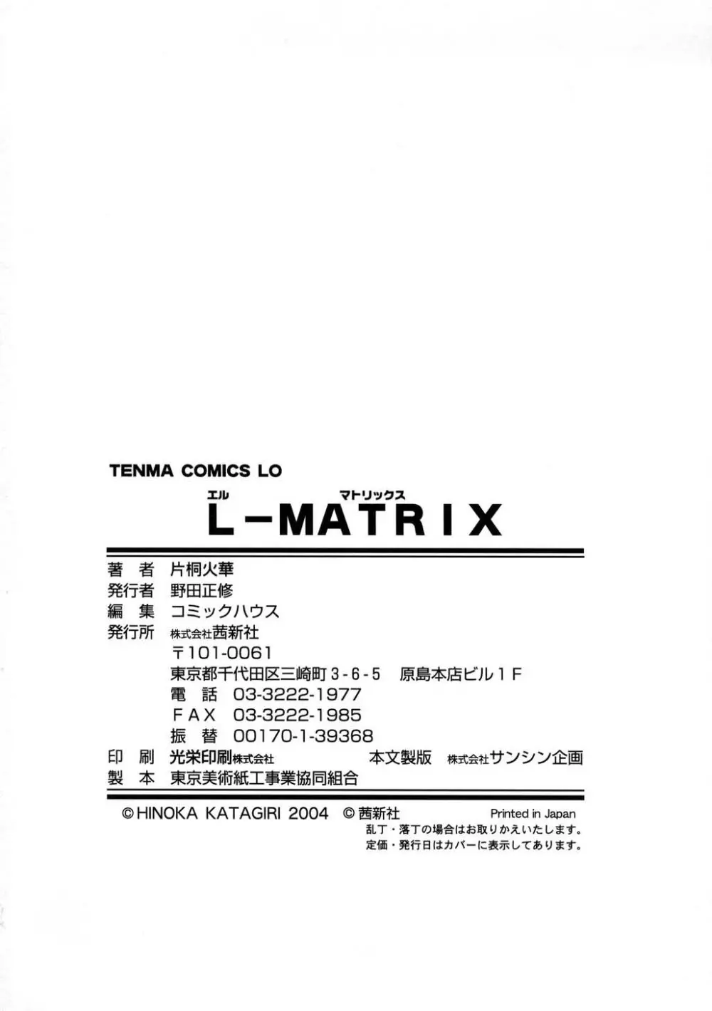 L-MATRIX Page.179