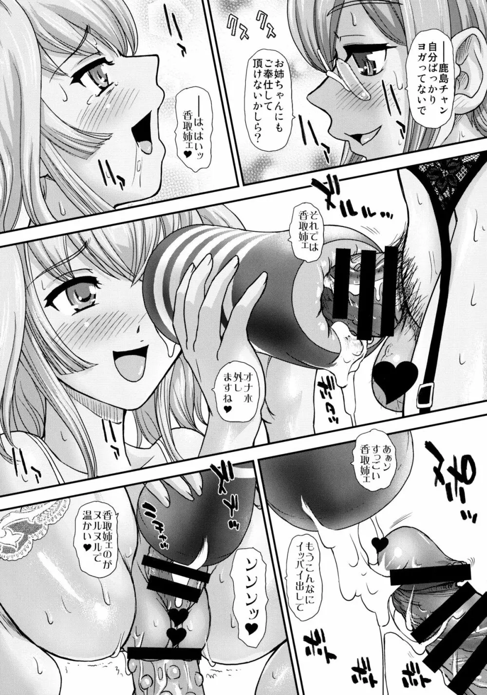 優しく指導いたします❤ Page.22