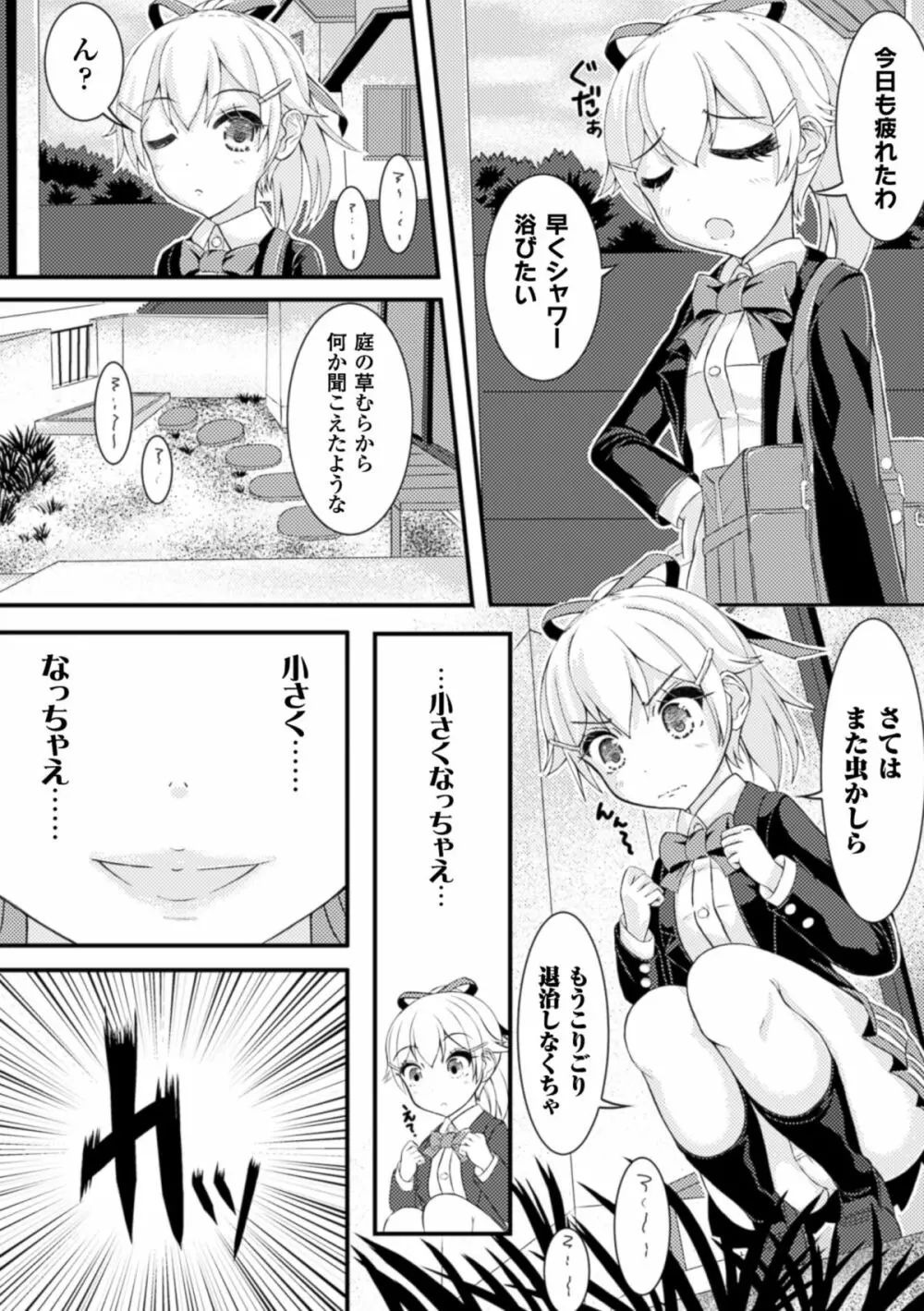 虫絡み絵巻 ～親指の悲鳴～ Page.6